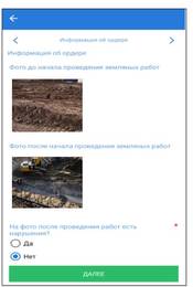Баженов: Госадмтехнадзор отработал 488 заданий из нового мобильного подраздела «Земляные работы»